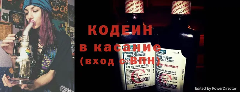 MEGA сайт  Камышин  Кодеин напиток Lean (лин) 